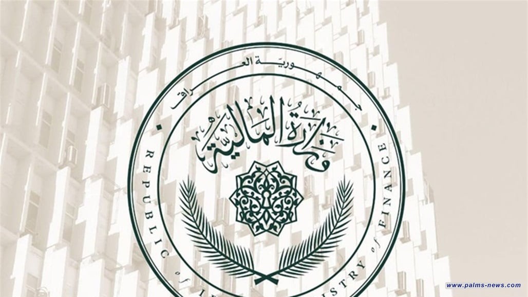 المالية تكشف عن تعديلات على قوانين موظفي الدولة